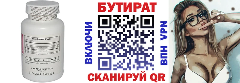 наркота Семикаракорск Бутират BDO 33%