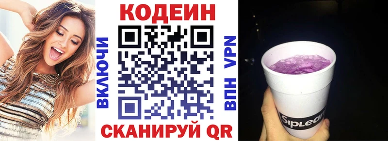 купить наркотики цена  Семикаракорск  Кодеиновый сироп Lean напиток Lean (лин) 