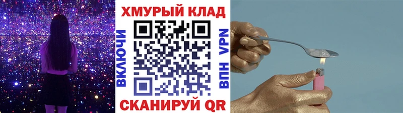 mega онион Семикаракорск Героин VHQ где купить наркоту
