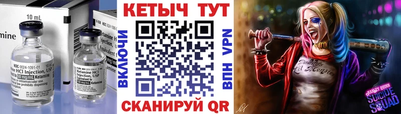 Кетамин ketamine  как найти   Семикаракорск 