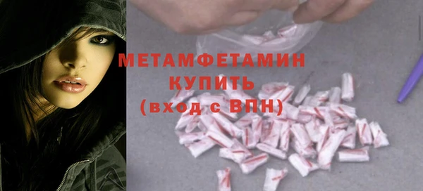 метамфетамин Армянск