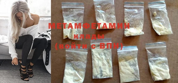 метамфетамин Армянск