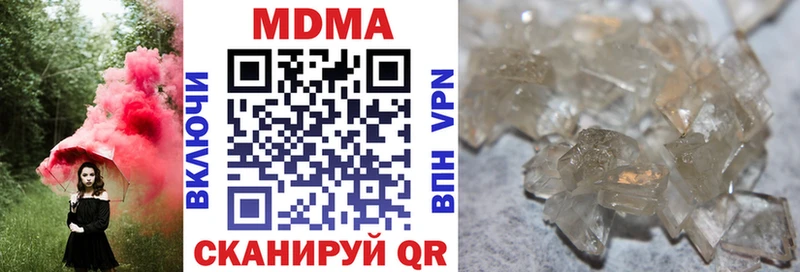 МДМА VHQ  купить наркотик  Семикаракорск 