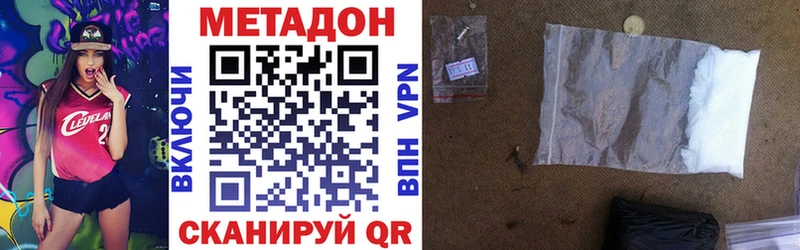 Метадон VHQ Семикаракорск